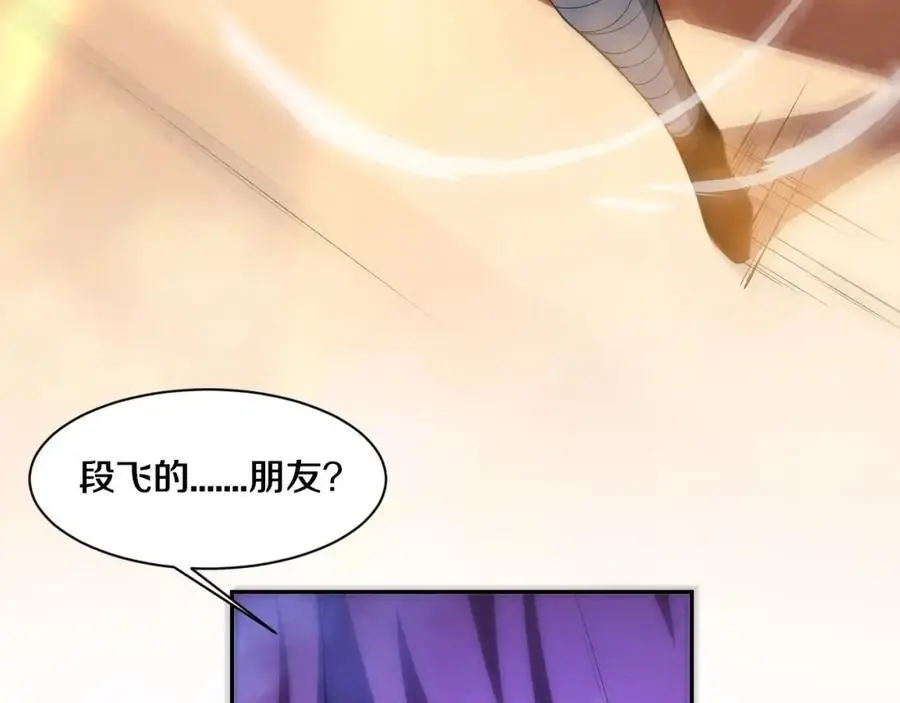 第184话 昔日战友营救黑皇后 第27页