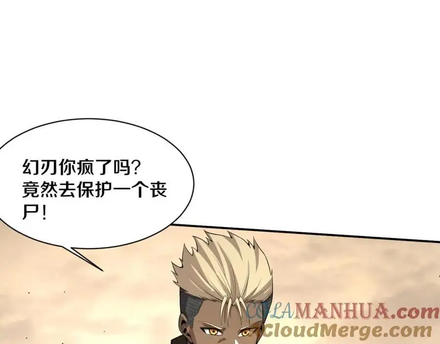 第184话 昔日战友营救黑皇后 第29页