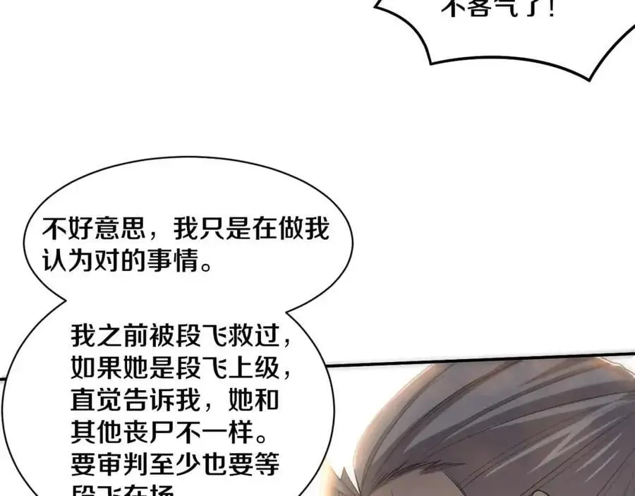 第184话 昔日战友营救黑皇后 第31页