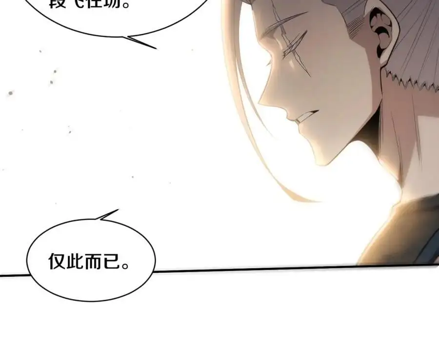 第184话 昔日战友营救黑皇后 第32页