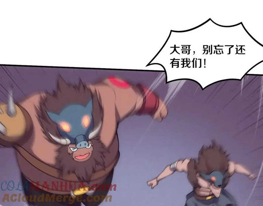 第184话 昔日战友营救黑皇后 第33页