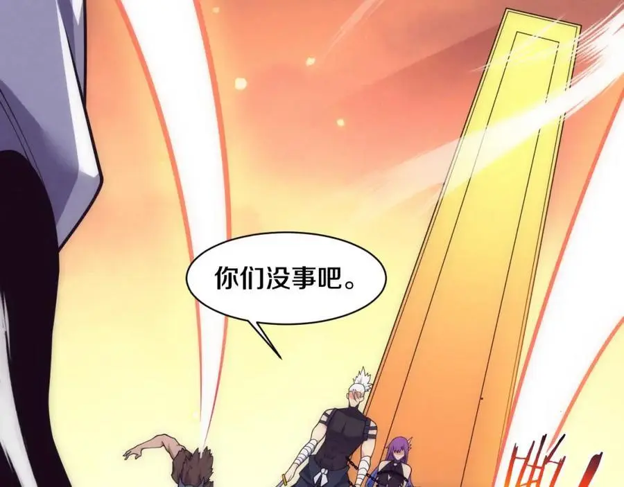 第184话 昔日战友营救黑皇后 第39页
