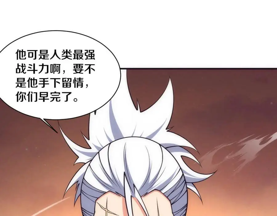 第184话 昔日战友营救黑皇后 第43页