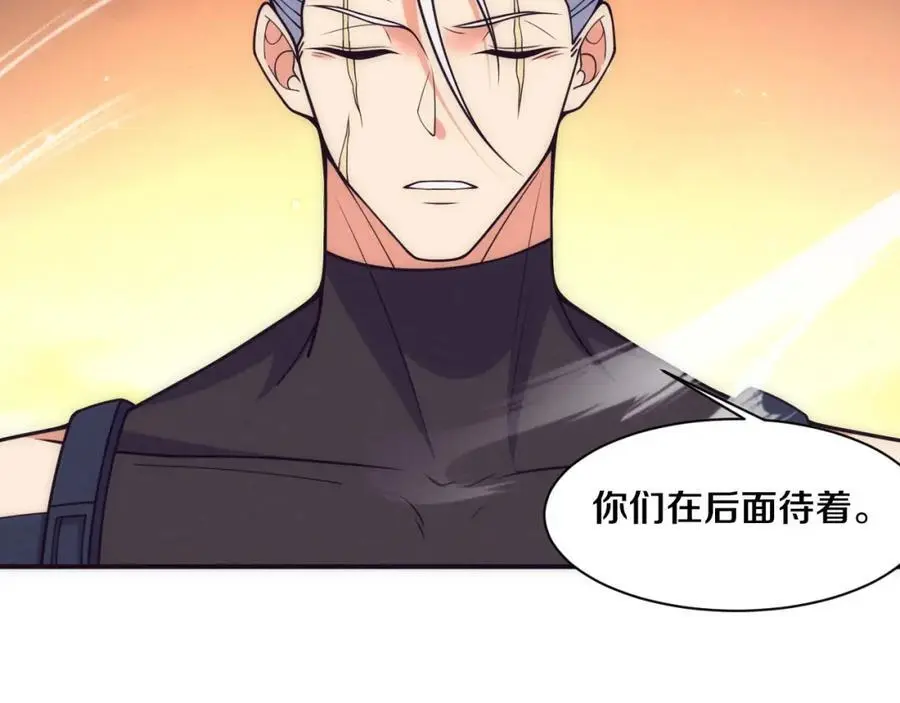 第184话 昔日战友营救黑皇后 第44页