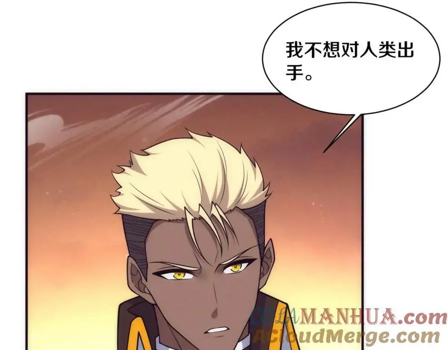 第184话 昔日战友营救黑皇后 第45页