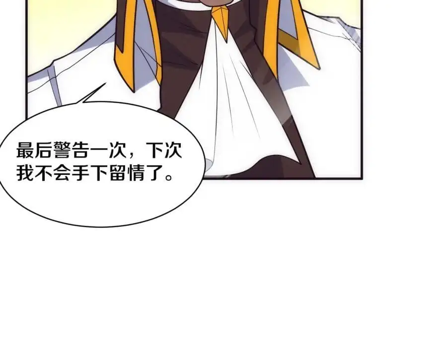 第184话 昔日战友营救黑皇后 第46页