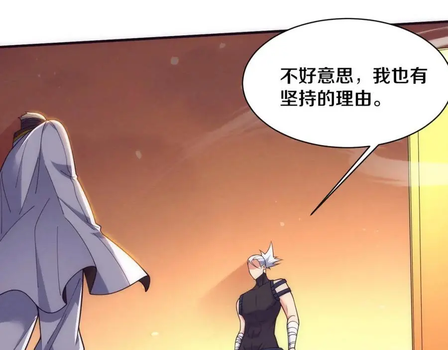 第184话 昔日战友营救黑皇后 第47页