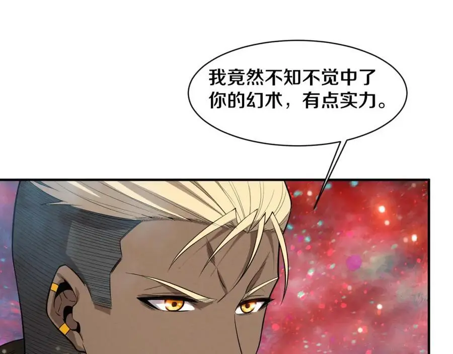 第184话 昔日战友营救黑皇后 第56页