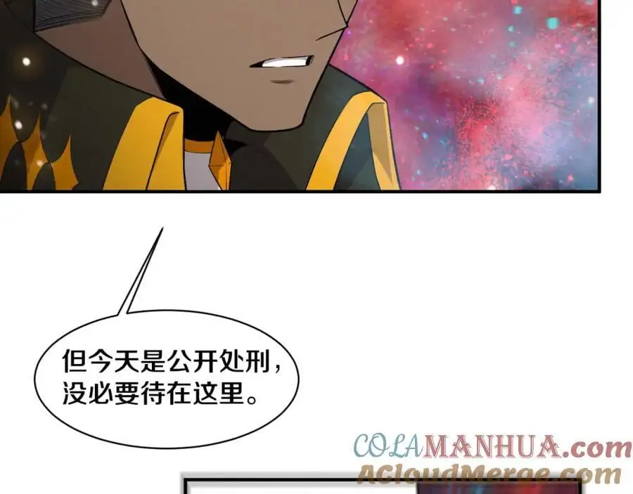 第184话 昔日战友营救黑皇后 第57页