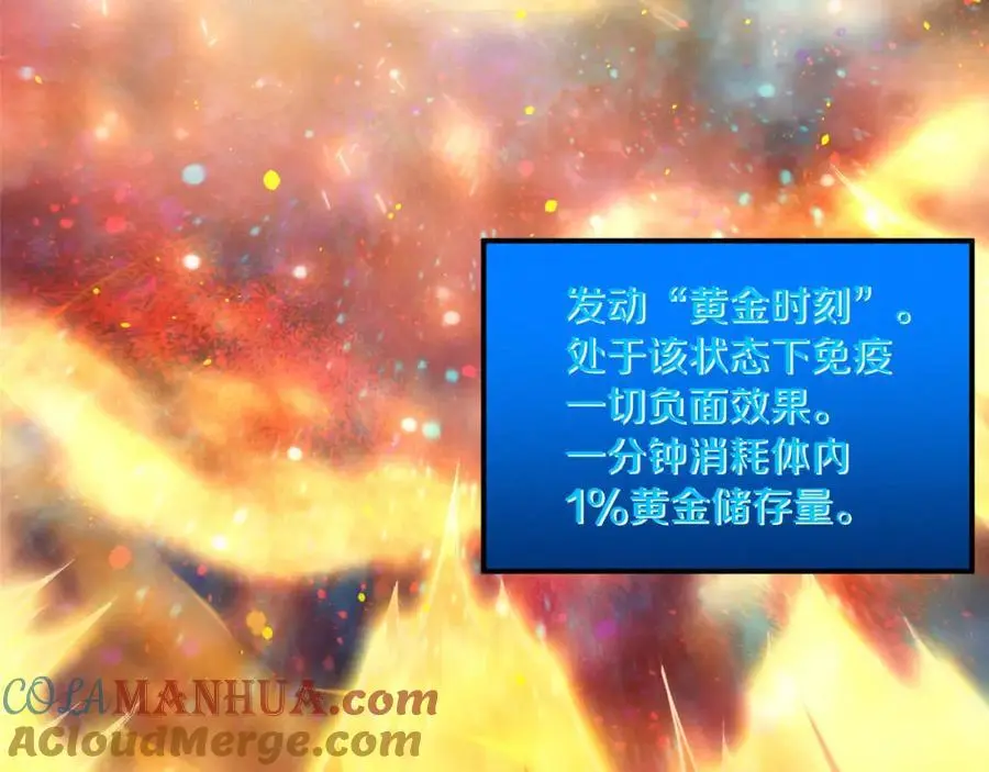 第184话 昔日战友营救黑皇后 第61页