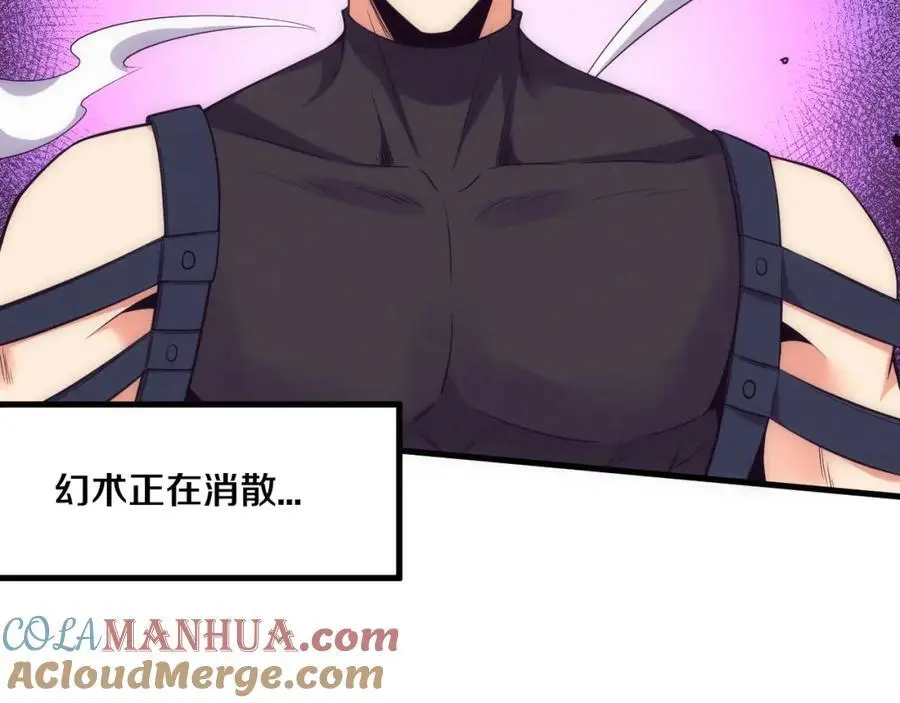 第184话 昔日战友营救黑皇后 第65页