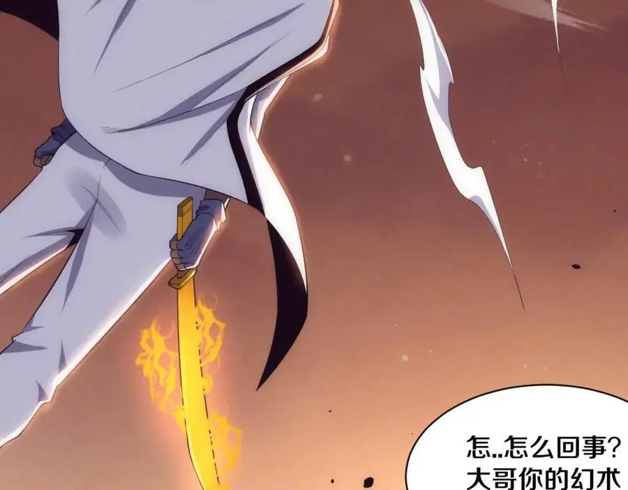 第184话 昔日战友营救黑皇后 第67页