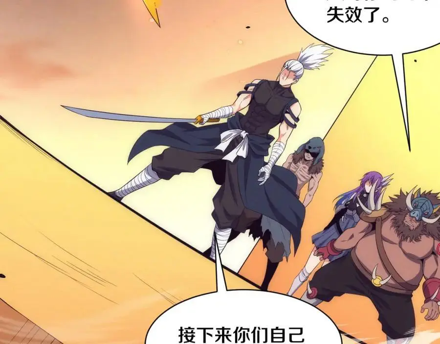第184话 昔日战友营救黑皇后 第68页