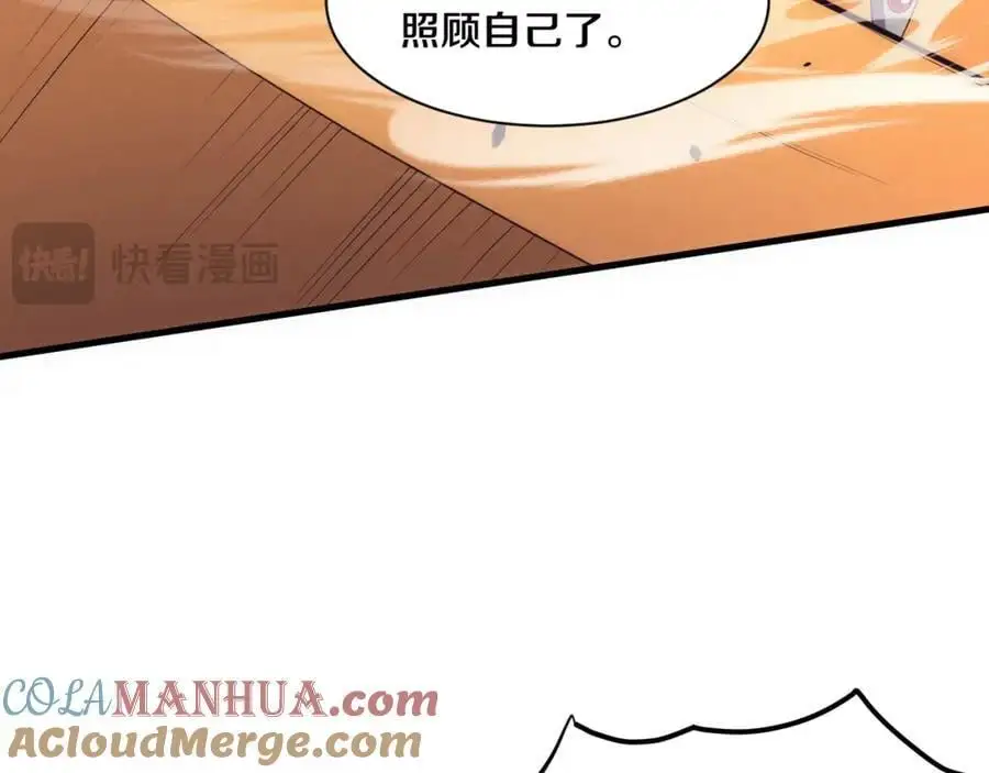 第184话 昔日战友营救黑皇后 第69页