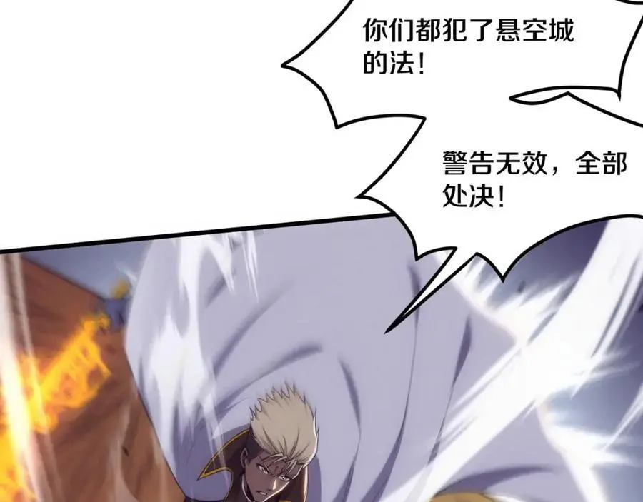 第184话 昔日战友营救黑皇后 第70页