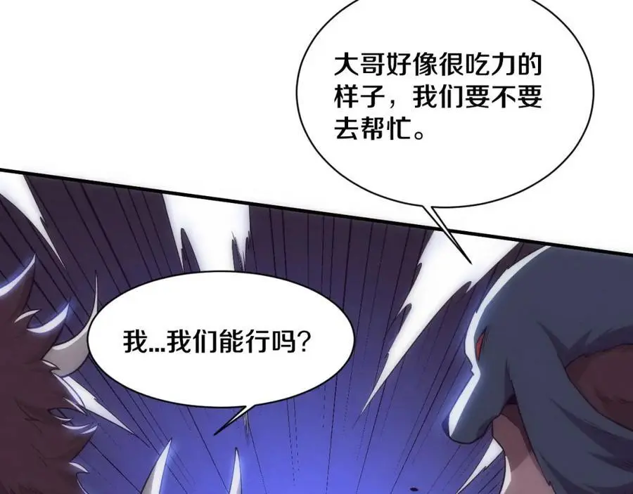 第184话 昔日战友营救黑皇后 第86页