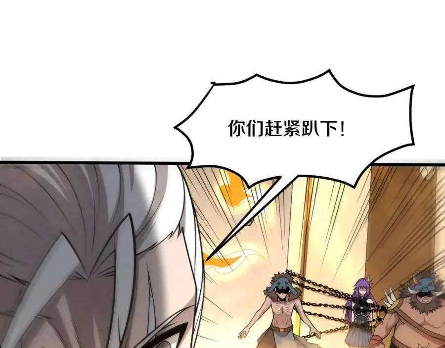第184话 昔日战友营救黑皇后 第88页