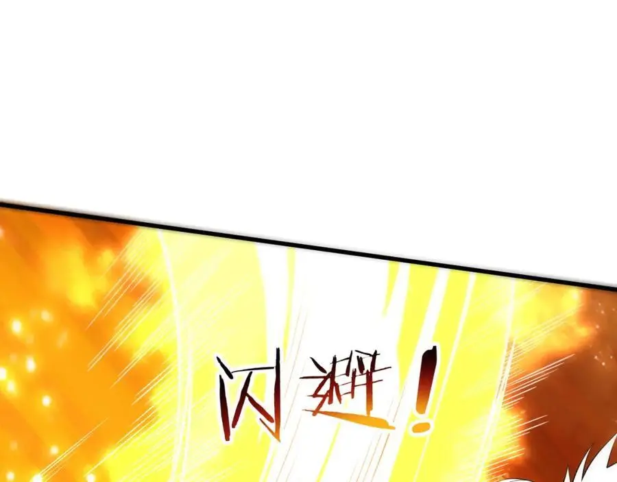第184话 昔日战友营救黑皇后 第90页