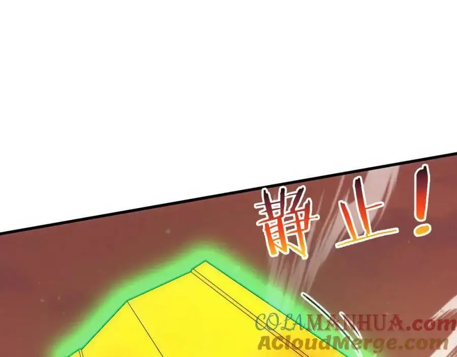 第184话 昔日战友营救黑皇后 第101页