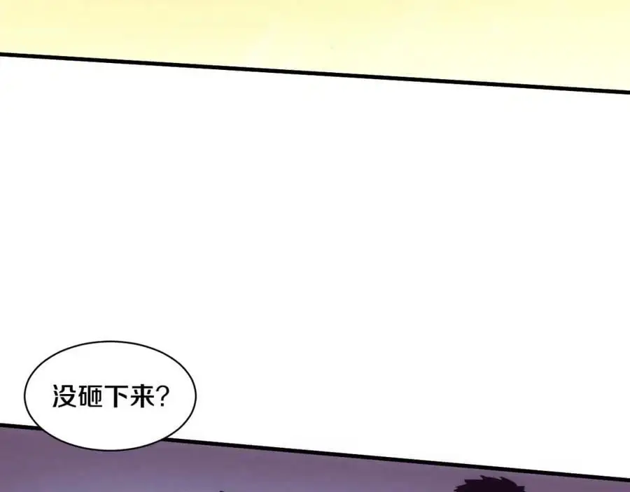 第184话 昔日战友营救黑皇后 第103页