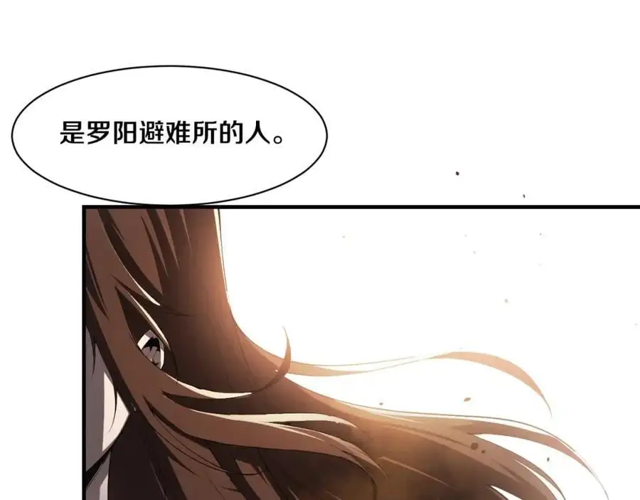 第184话 昔日战友营救黑皇后 第108页