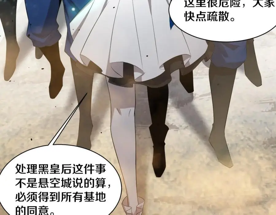 第184话 昔日战友营救黑皇后 第111页