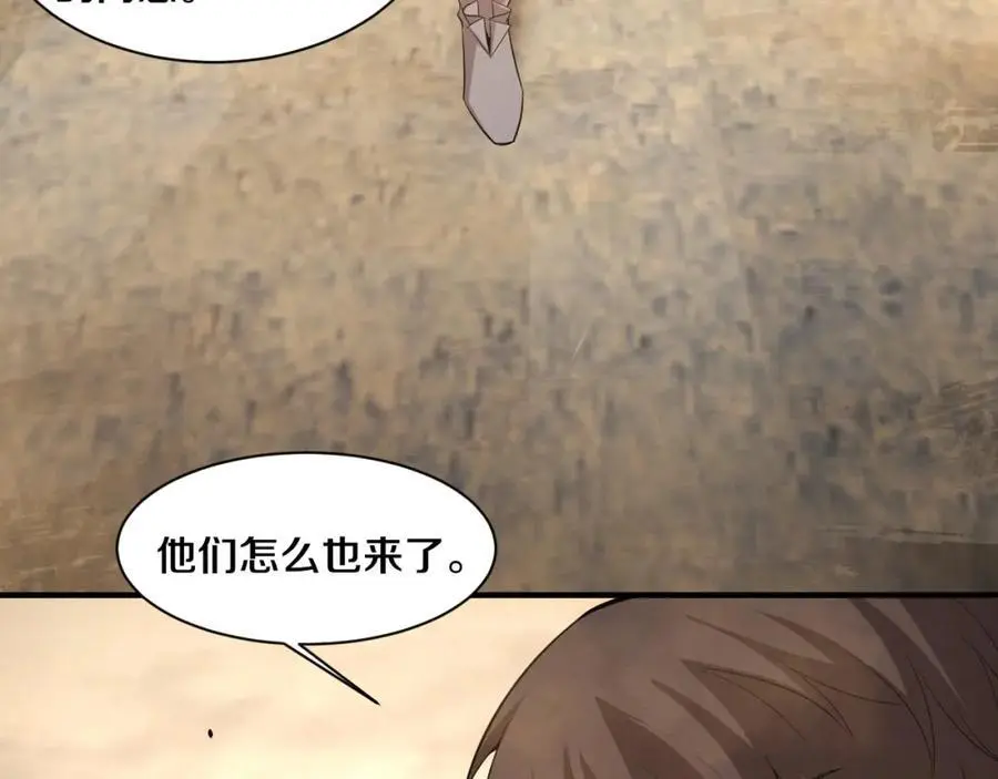 第184话 昔日战友营救黑皇后 第112页