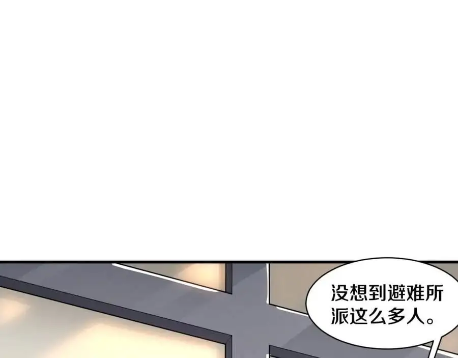 第184话 昔日战友营救黑皇后 第114页