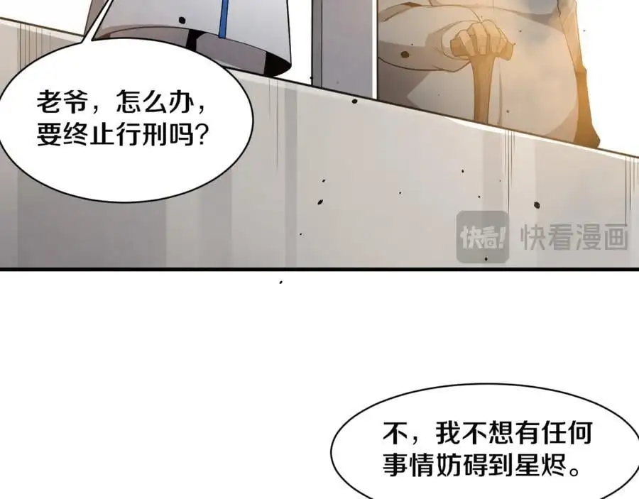 第184话 昔日战友营救黑皇后 第116页