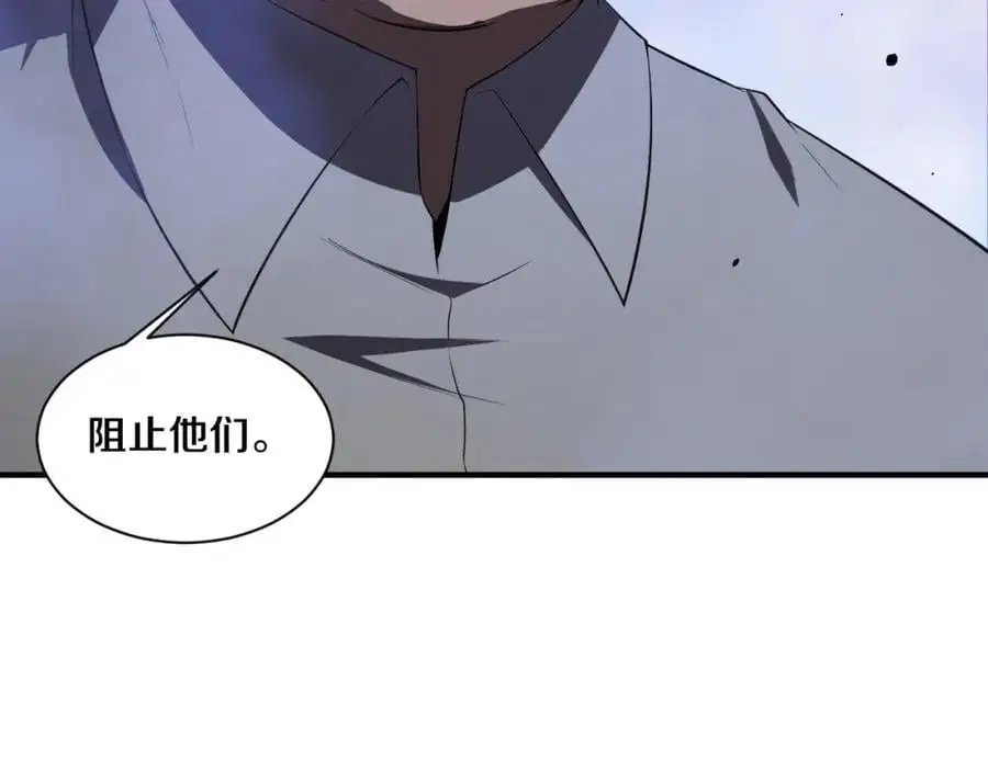 第184话 昔日战友营救黑皇后 第118页