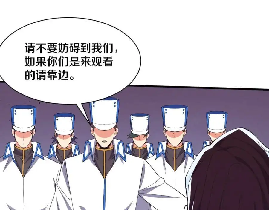 第184话 昔日战友营救黑皇后 第119页