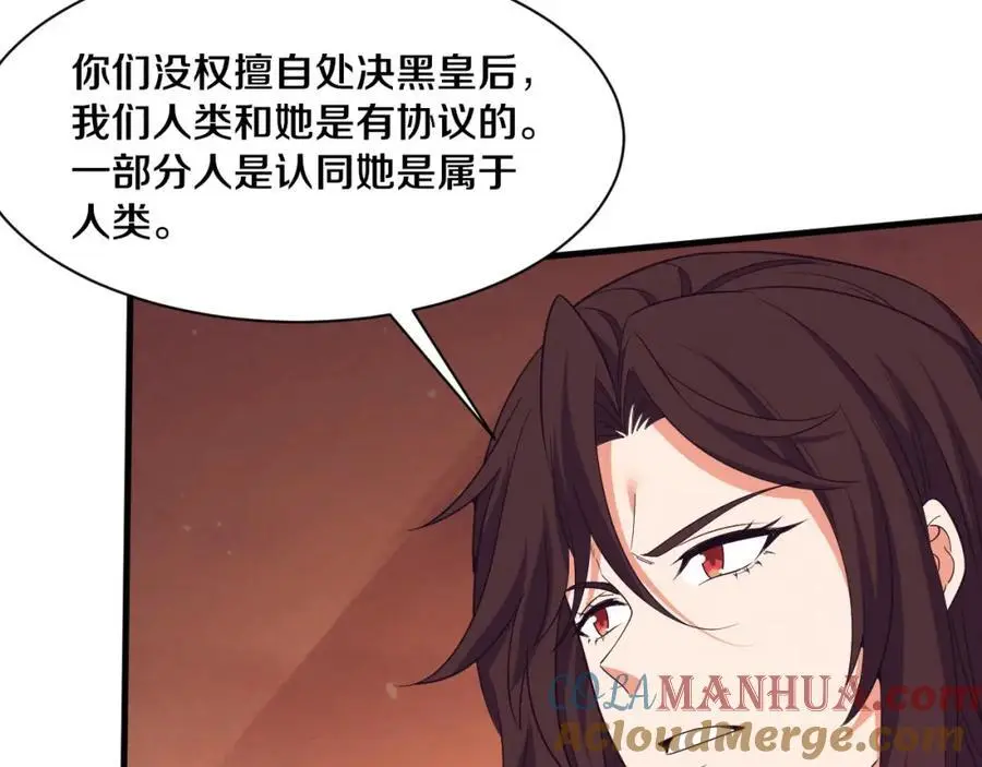 第184话 昔日战友营救黑皇后 第121页
