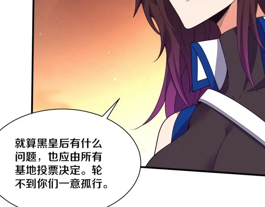 第184话 昔日战友营救黑皇后 第122页