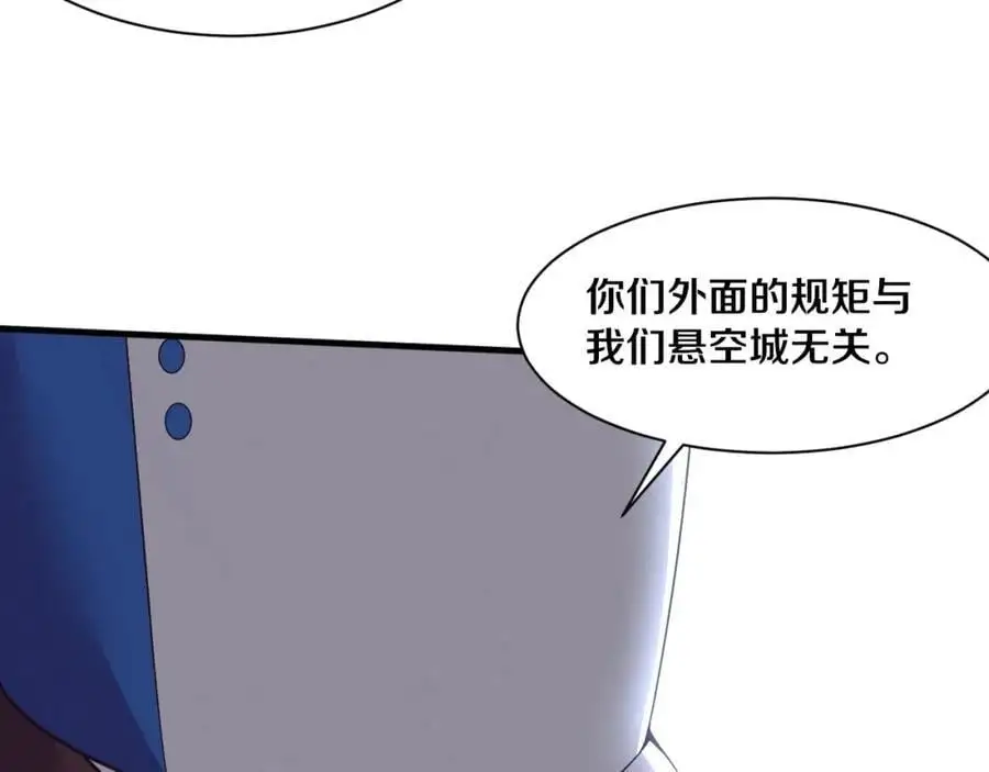第184话 昔日战友营救黑皇后 第123页