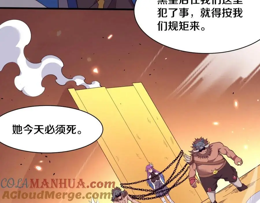 第184话 昔日战友营救黑皇后 第125页