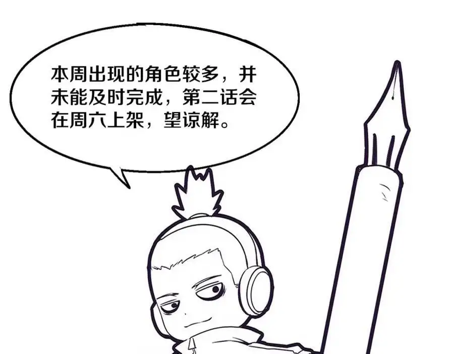 第184话 昔日战友营救黑皇后 第130页