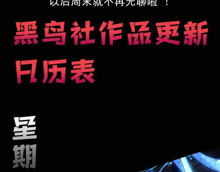 第184话 昔日战友营救黑皇后 第134页