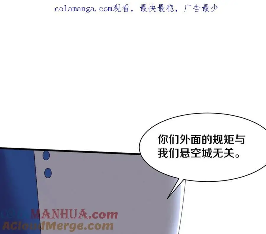 第185话 幻刃誓死保护黑皇后 第1页