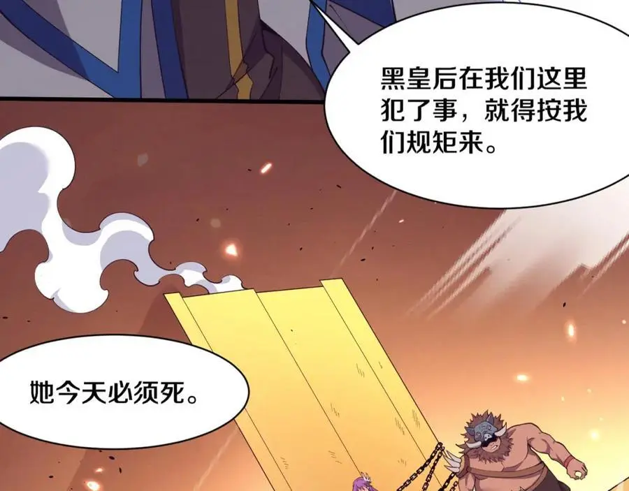 第185话 幻刃誓死保护黑皇后 第3页