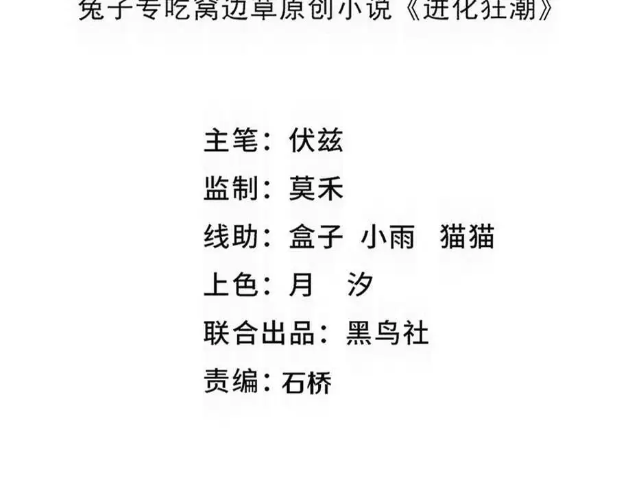 第185话 幻刃誓死保护黑皇后 第11页