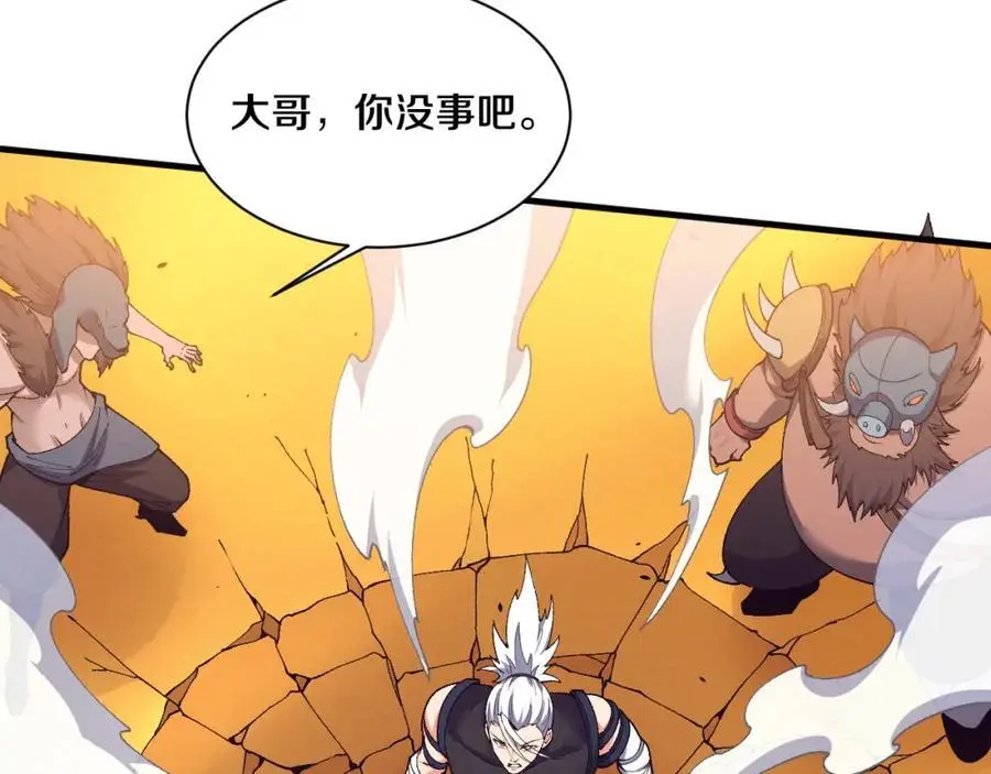 第185话 幻刃誓死保护黑皇后 第26页