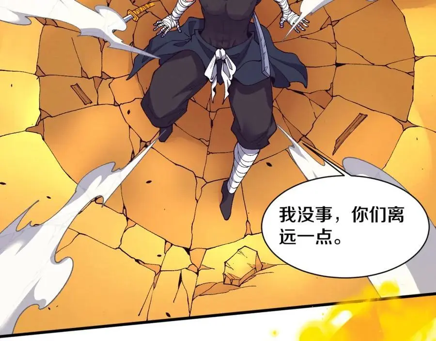 第185话 幻刃誓死保护黑皇后 第27页