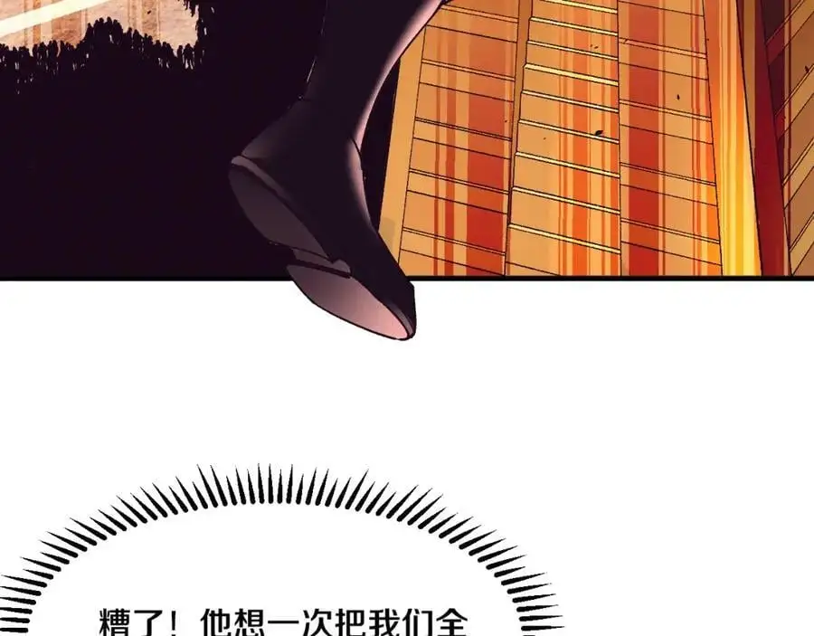 第185话 幻刃誓死保护黑皇后 第30页