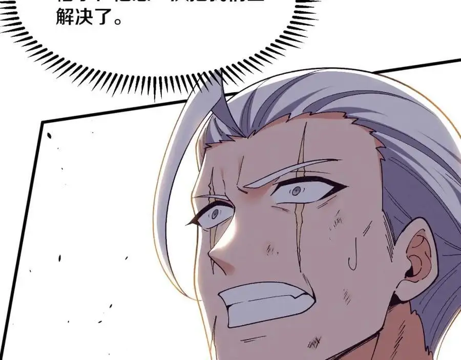第185话 幻刃誓死保护黑皇后 第31页