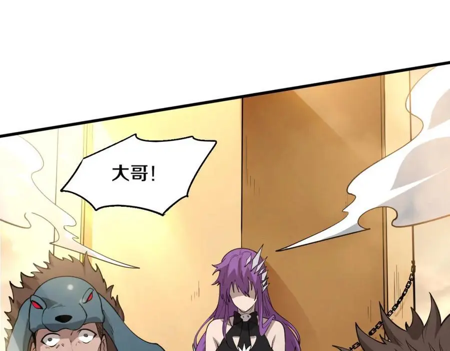 第185话 幻刃誓死保护黑皇后 第40页