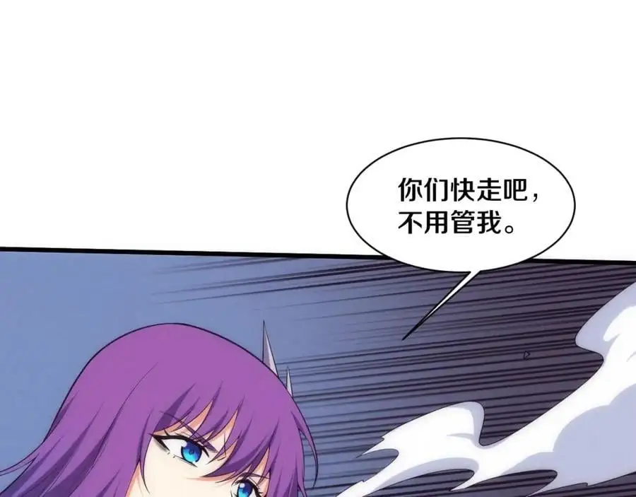 第185话 幻刃誓死保护黑皇后 第43页