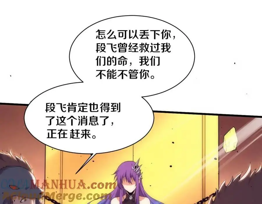 第185话 幻刃誓死保护黑皇后 第45页