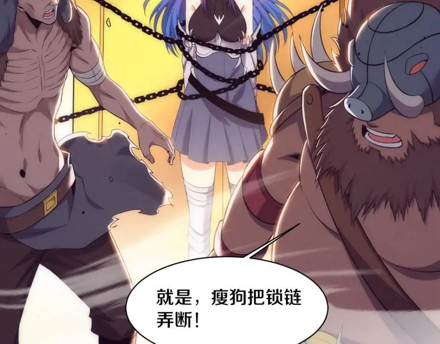 第185话 幻刃誓死保护黑皇后 第46页