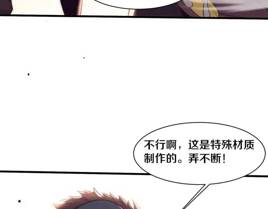 第185话 幻刃誓死保护黑皇后 第47页