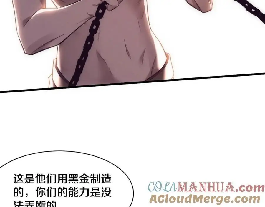 第185话 幻刃誓死保护黑皇后 第49页
